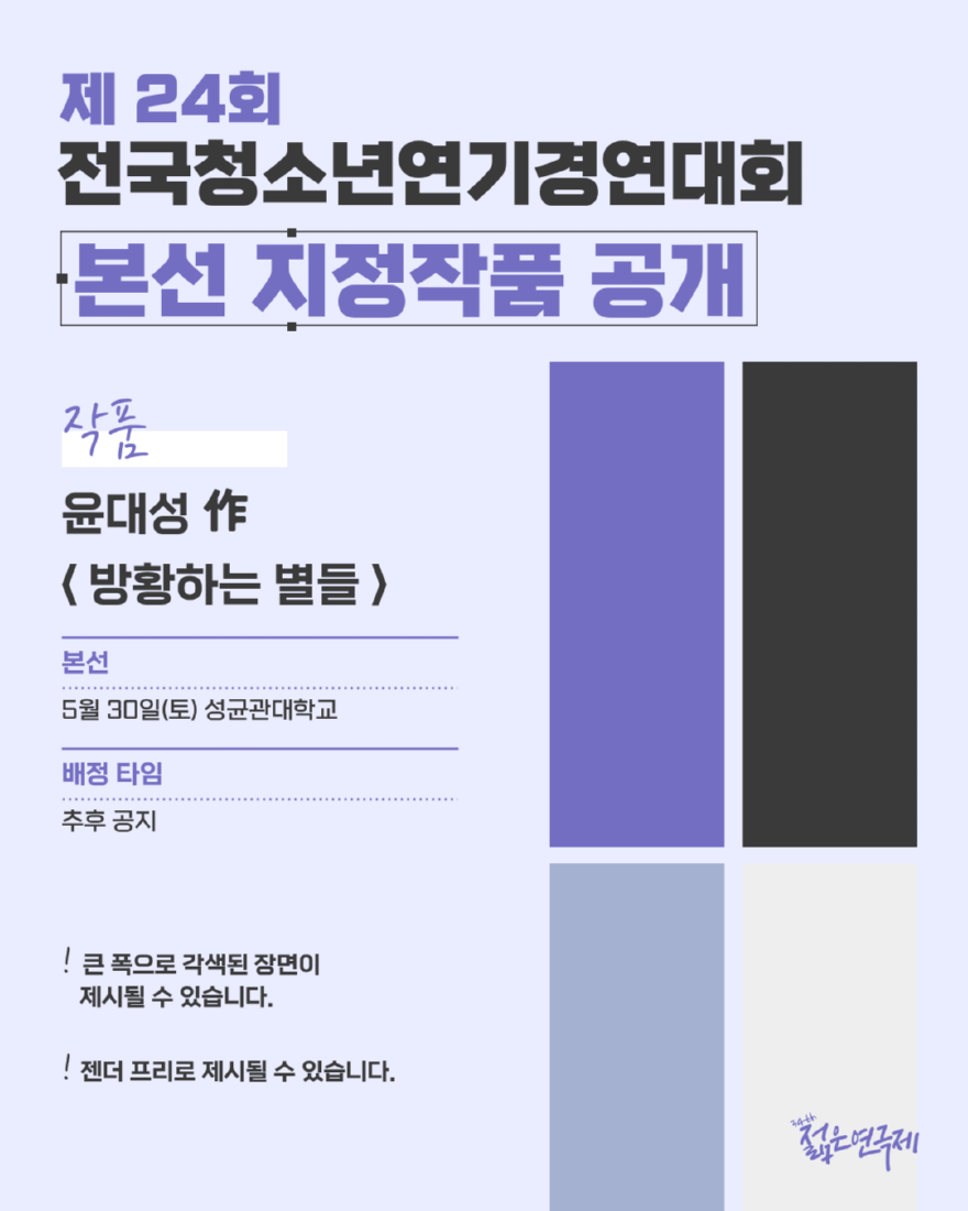 사진2. 본선 지정작품 공개.png