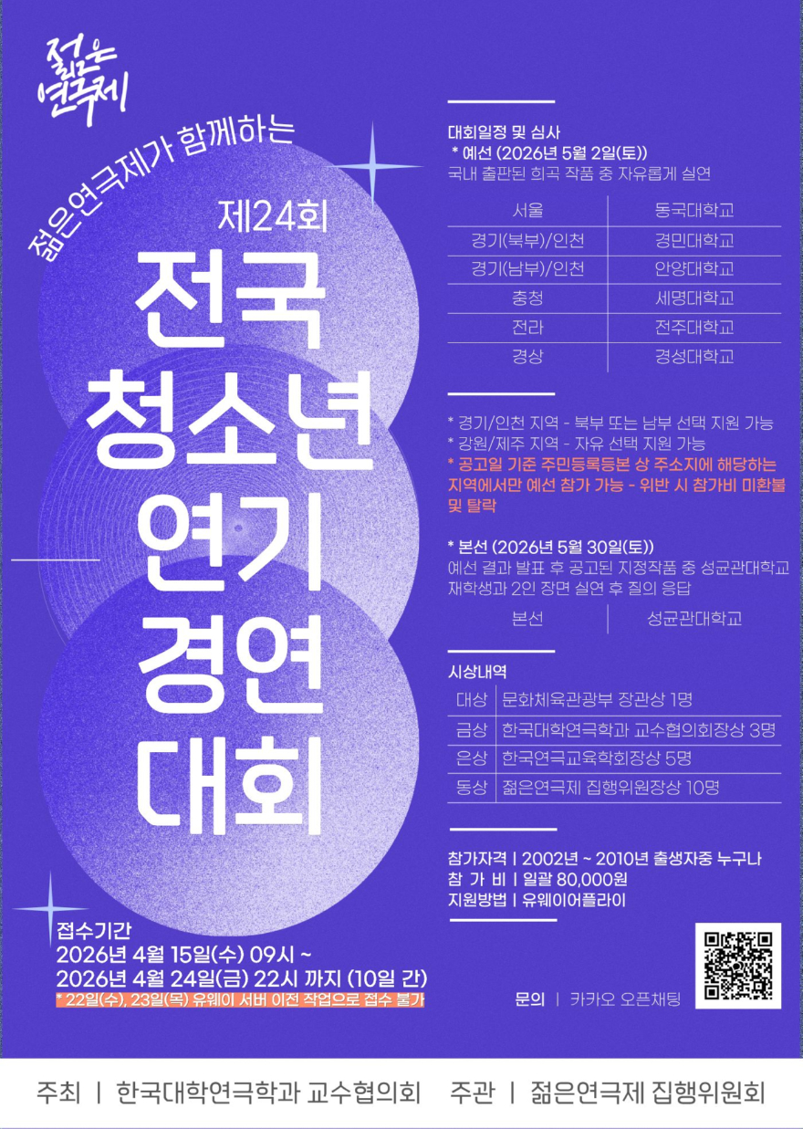 사진3. 대회 공식 포스터.jpeg