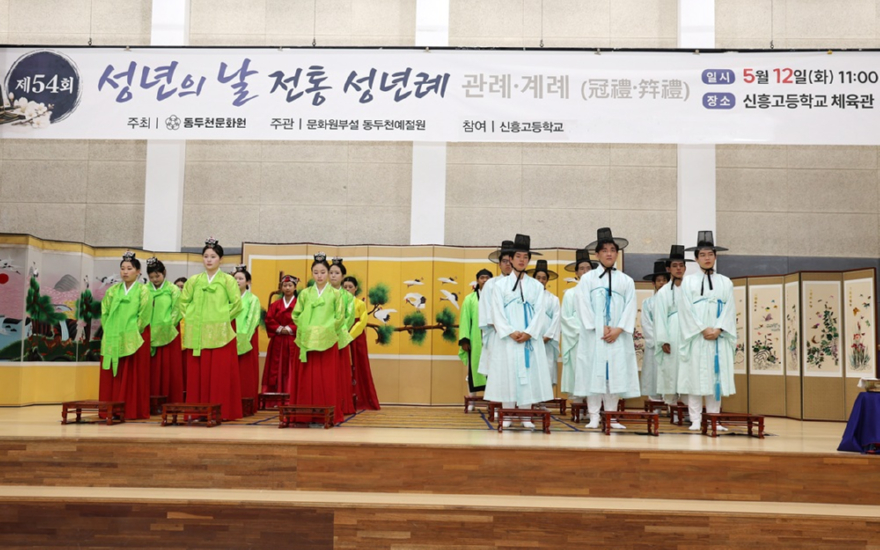 5. 동두천문화원, 제54회 성년의 날 맞이 ‘전통 성년례’ 개최(2).jpg