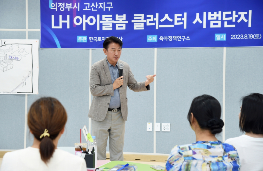 첨부2_아이돌봄클러스터 주민 워크숍에 참여한 김동근 의정부시장.JPG