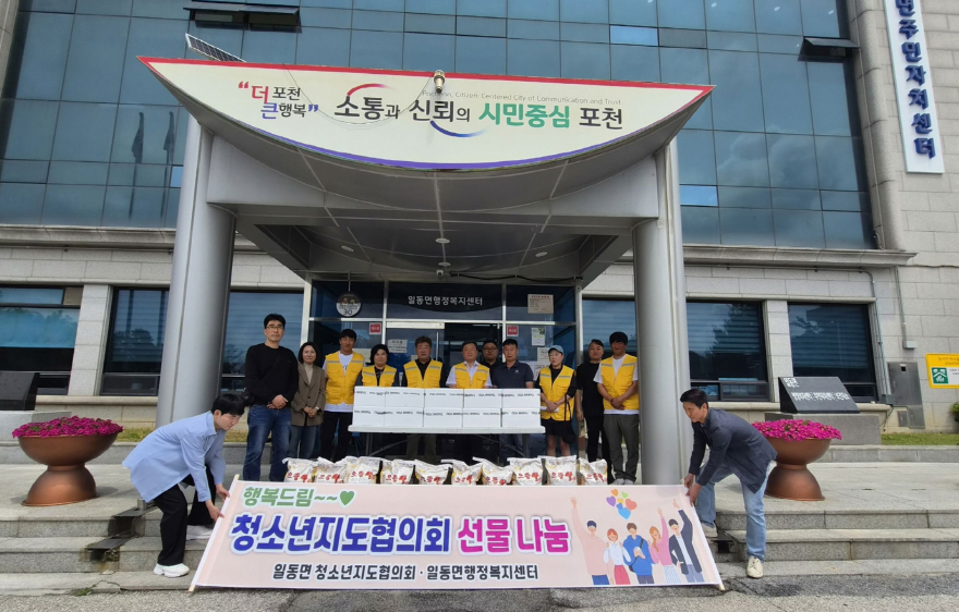 11 포천시 일동면 청소년지도협의회, 가정의 달 맞아 취약계층 청소년에 선물 전달1.jpg
