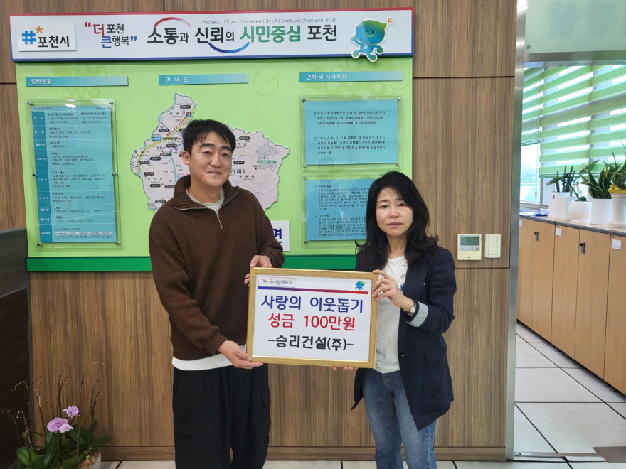 12 포천시 승리건설㈜, 가정의 달 맞아 가산면에 이웃돕기 성금 기탁1.jpg