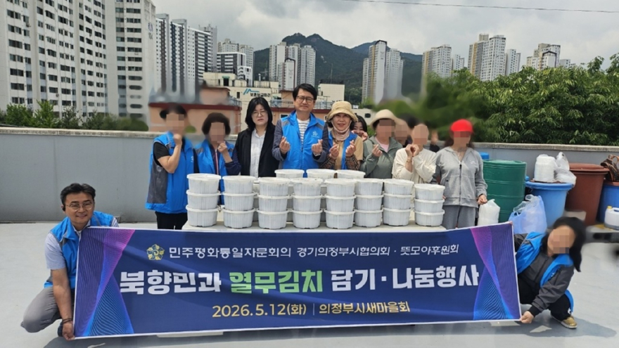 5.자치행정과(민주평통+의정부시협의회,+‘2026+북한이탈주민과+열무김치+담기+및+나눔+행사’+개최)1.jpg