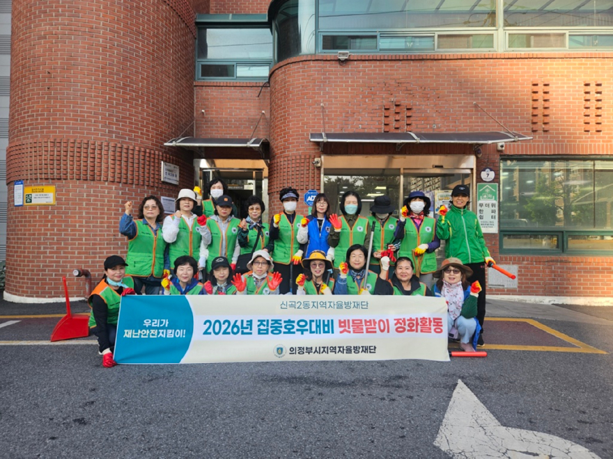 7.신곡2동(신곡2동,+자율방재단과+여름철+집중호우+대비+빗물받이+청소+실시)1.jpg
