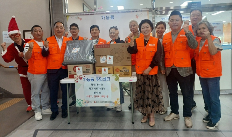 8.가능동(가능동,+경민대학교+최고지도자과정봉사회+이웃돕기+생필품+전달).jpg