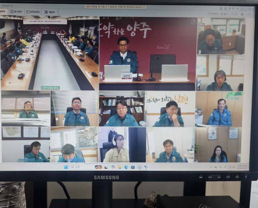 5.13.-양주시, 여름철 자연재난 대비 관계기관 대책회의 개최1.jpg