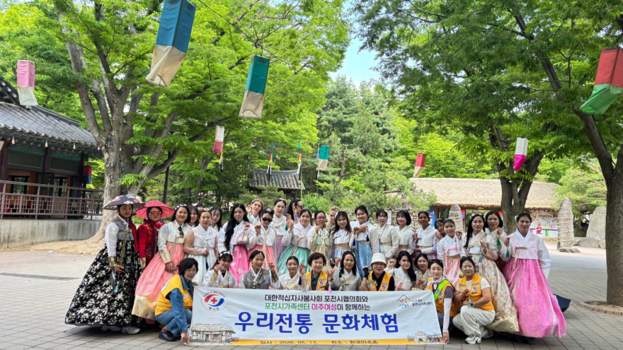 5-1 더 큰 행복 포천시가족센터, 이주여성 전통문화체험 운영1.jpg