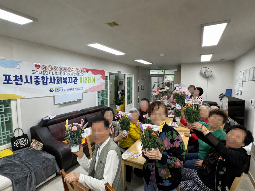 6 포천시종합사회복지관, 포천송우4단지와 가정의 달 맞아 카네이션 나눔 진행1.jpg