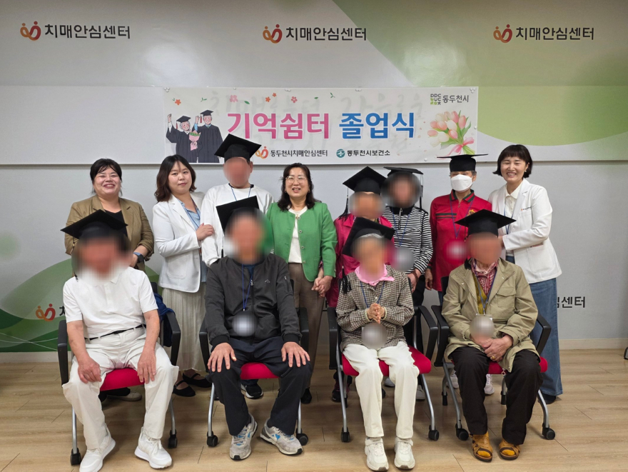 7. 동두천시치매안심센터, 경증 치매어르신 대상 ‘기억쉼터 프로그램’ 수료식 개최(1).jpg