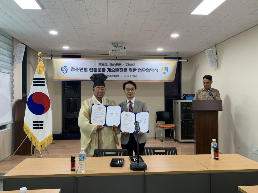 11-1 포천시청소년재단-포천향교, 청소년 전통문화 계승 위한 업무협약 체결1.jpg