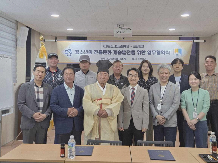 11-2 포천시청소년재단-포천향교, 청소년 전통문화 계승 위한 업무협약 체결2.jpg