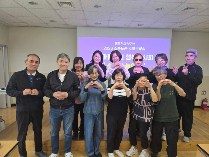 3. 동두천시보건소, '조손도손 조부모교실' 성황리에 종료.jpg