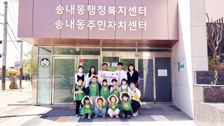 6. 이담 어린이집, 취약계층에 이웃돕기 성금 71만원 전달(1).jpg