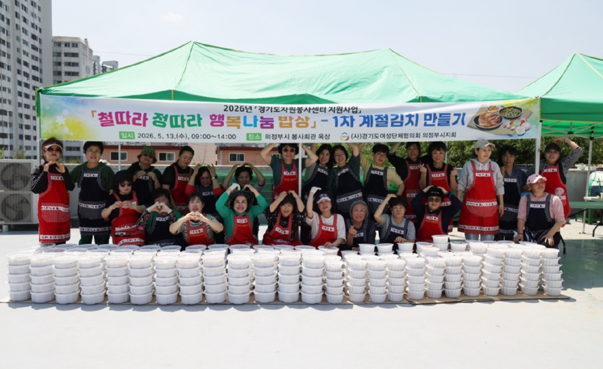 5.여성보육과(의정부시,+여성단체+공모사업+‘철따라+정따라+행복+나눔+밥상’+개최).jpg