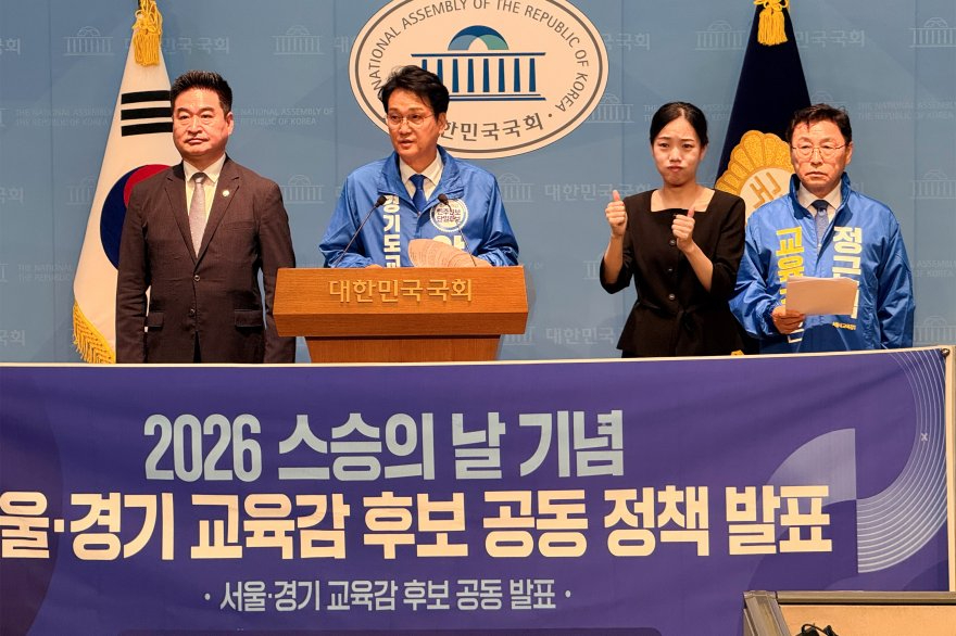 (사진3) 안민석캠프_선생님이_두려움없이_가르치는_학교_만들겠다_정근식과_스승의날_공동선언_0515.jpg