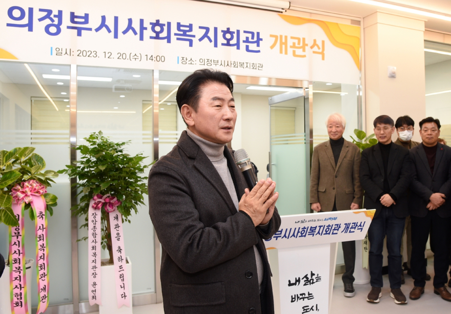 첨부2_의정부사회복지회관 개관식에 참여한 김동근 의정부시장.JPG