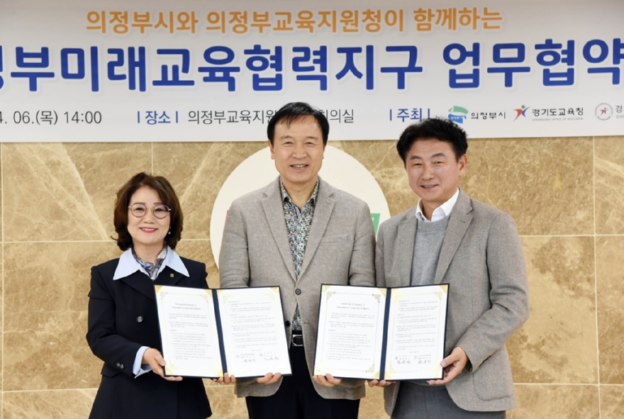 첨부2_의정부미래교육협력지구 업무협약을 체결하는 김동근 의정부시장.JPG