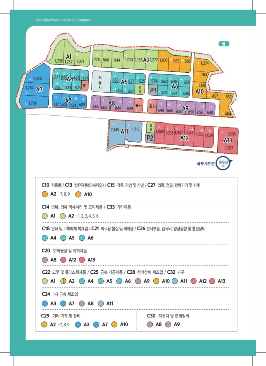 1. 동두천 국가산업단지 관리기본계획 변경 고시(업종배치도).jpg
