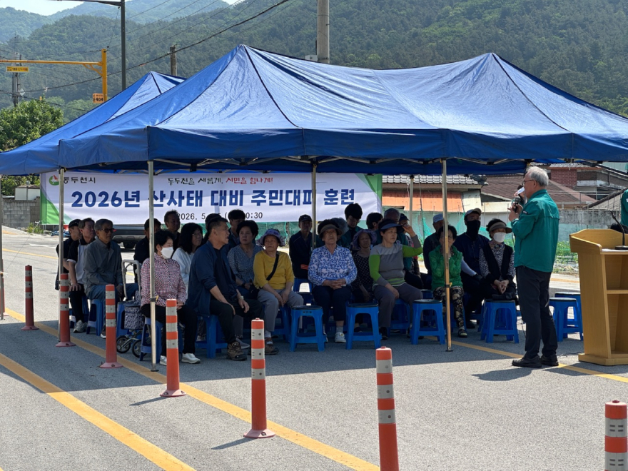 3. 동두천시 산사태 주민 대피 훈련실시.jpg