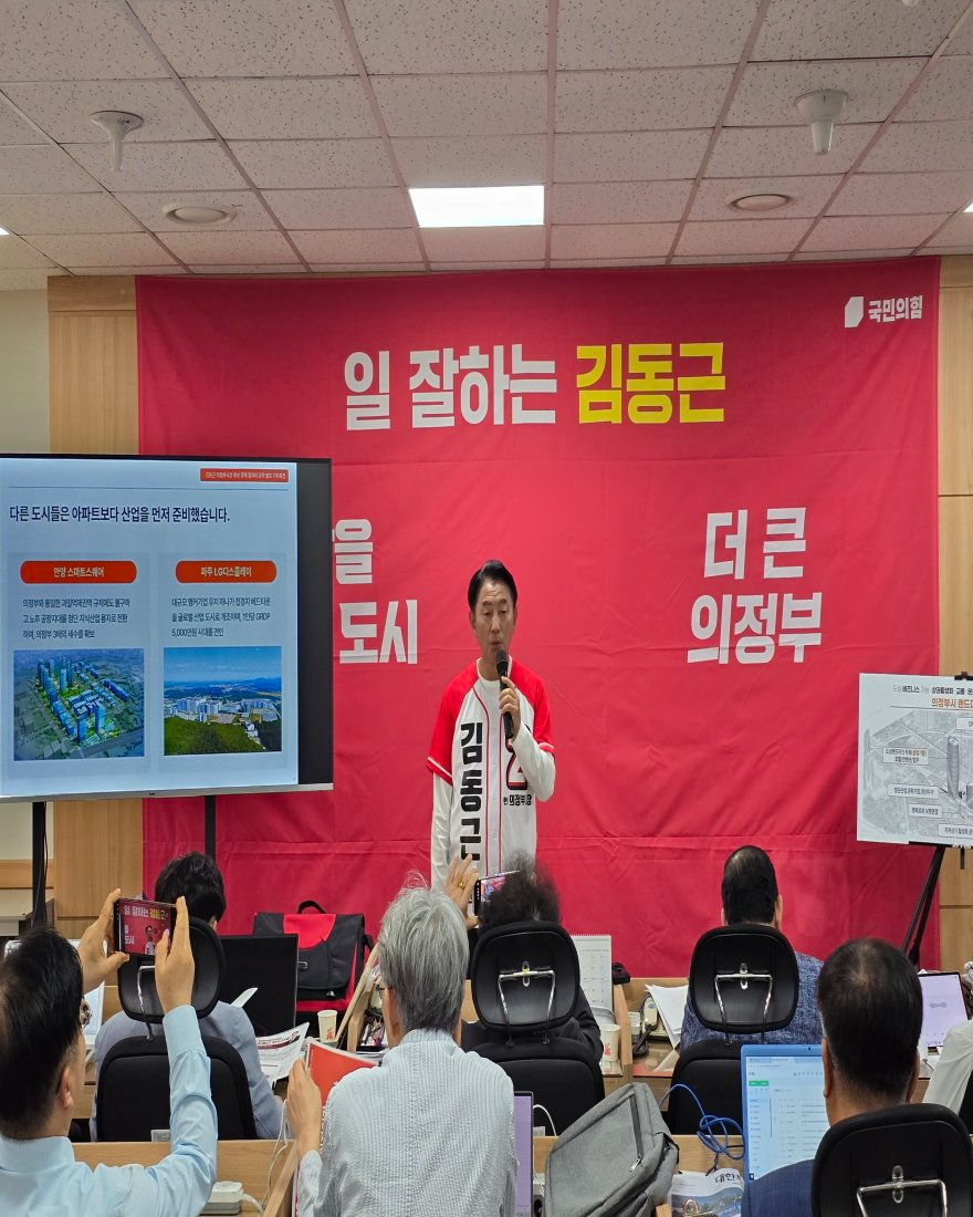 첨부1. 경제·일자리 공약을 발표하고 있는 김동근 의정부시장 후보.jpg
