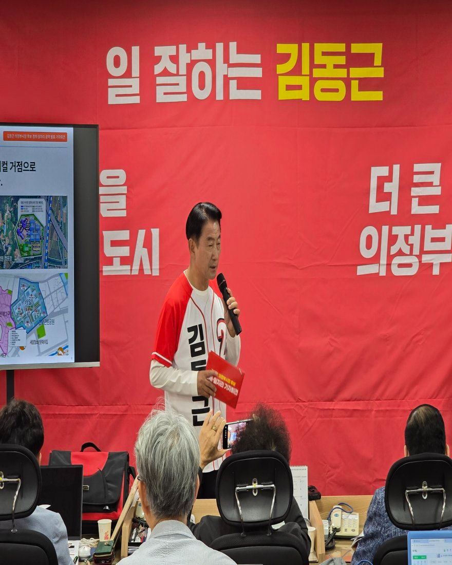 첨부3. 경제·일자리 공약을 발표하고 있는 김동근 의정부시장 후보.jpg
