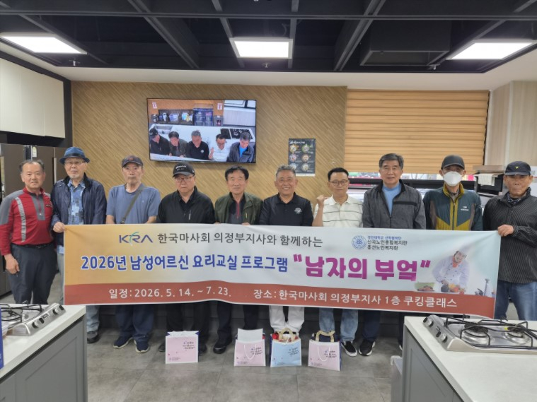 4.노인복지과(의정부시+흥선노인복지관,+남성+어르신과+함께하는+요리교실+웃음꽃)2.jpg