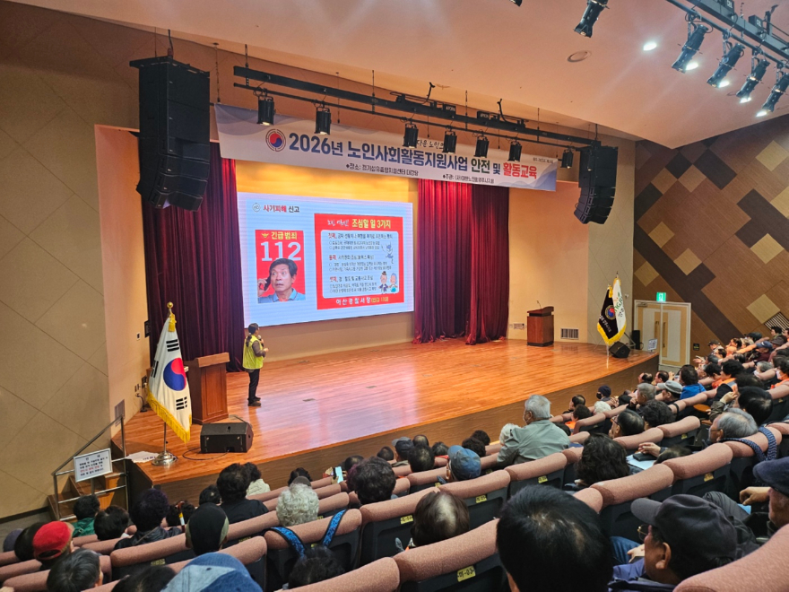 5.15.-양주시, 어르신 2천 여명 대상 ‘심폐소생술ㆍ보이스피싱 교육’ 큰 호응.jpg
