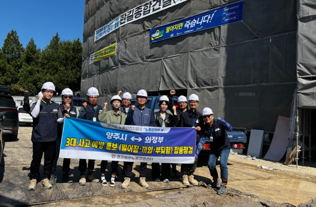 5.15.-양주시, 건설·제조현장 ‘3대 사고’ 막는다… 합동 안전점검 실시.jpg