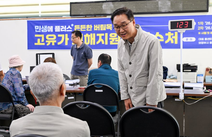 1.복지정책과(의정부시,+2차+고유가+피해지원금+신청+현장+점검)2.JPG