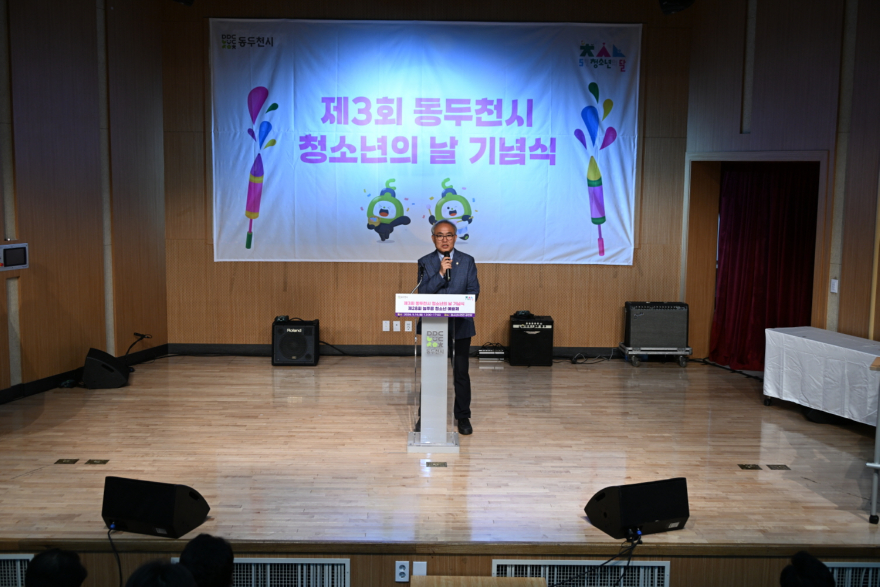 5. 동두천시, 제3회 청소년의 날 기념행사 성황리 개최(2).JPG