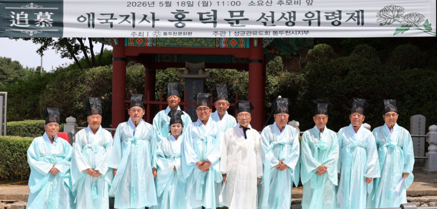 9. 동두천문화원, 독립애국지사 홍덕문 선생 위령제 거행(1).jpg