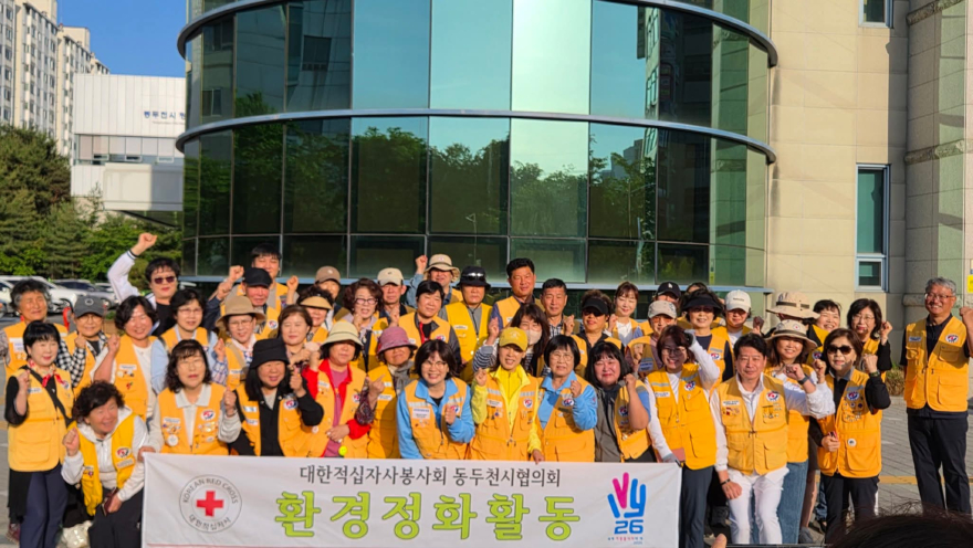 10. 대한적십자사 동두천시봉사회, 봄맞이 환경정화 나서(1).jpg