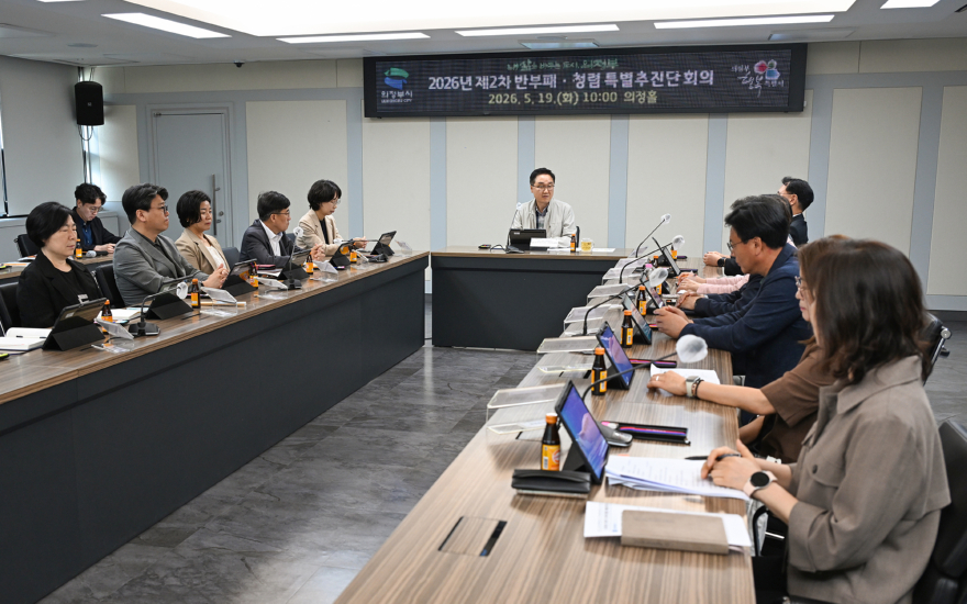 1.감사담당관(의정부시,+반부패.청렴+특별추진단+회의+열고+청렴+실천+과제+발굴)1.JPG