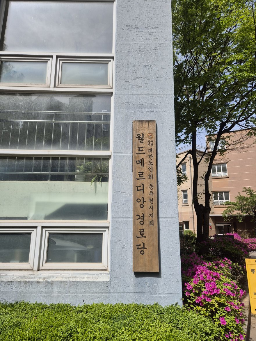 6. 생연1동 행정복지센터, 폭염대책기간 대비 무더위쉼터 운영실태 점검(3).jpg