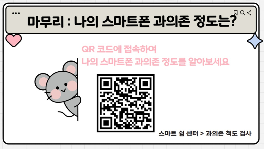 [260520 보도자료] 송양유치원, 지능정보서비스 과의존 예방교육 주간 운영 (참고자료2).jpg