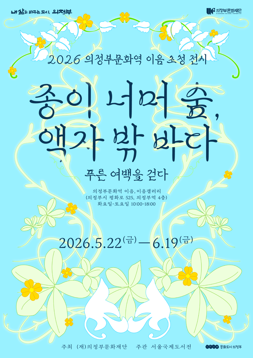 [붙임] 포스터.png