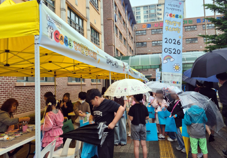 2. 동두천시 이담초등학교, I-C.A.R.E. 창의발명부스체험 행사 개최01.jpg