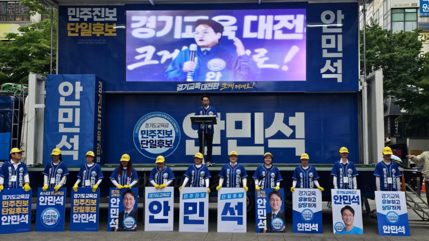 (사진1) 안민석캠프_서현역 출정식_안민석 등교가 설레는 학교 만들 것_0521.jpg