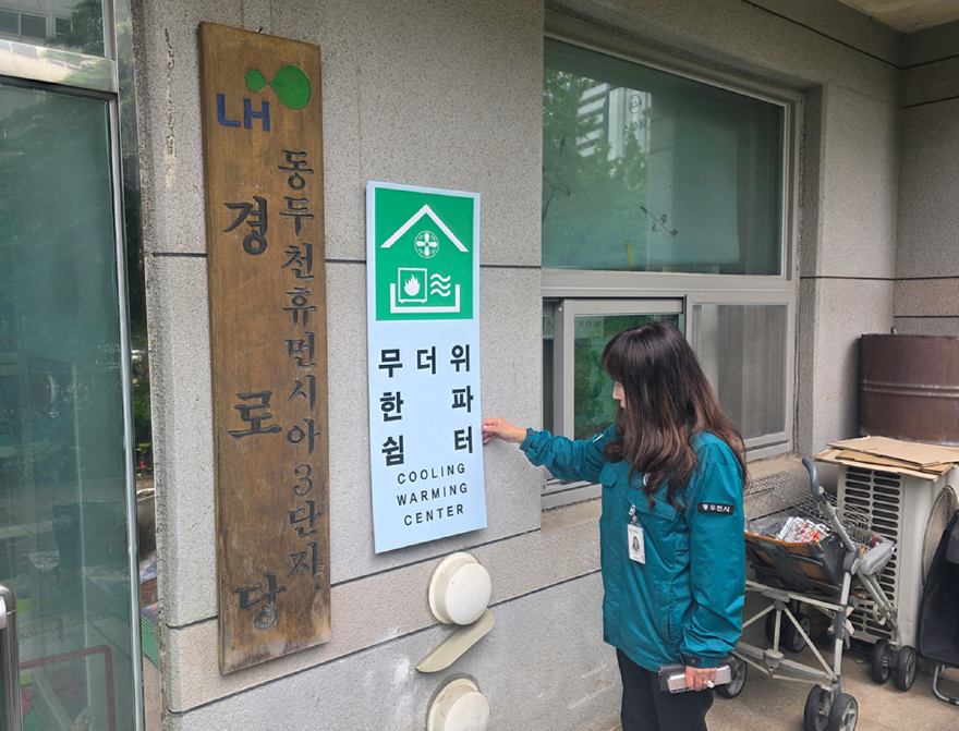 5. 동두천시 불현동, 폭염 속 안심 쉼터 만들기 총력.jpg