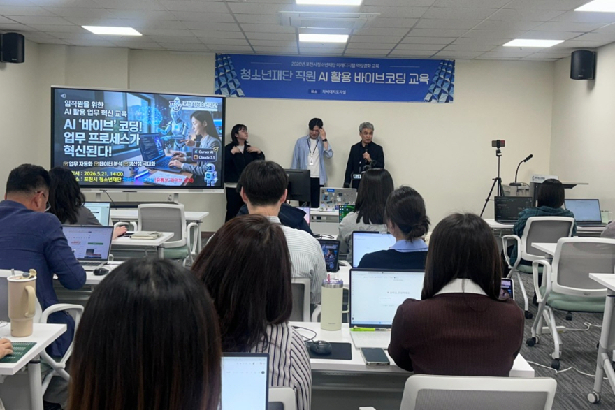 15-3 포천시청소년재단, 인공지능(AI) 활용 ‘바이브코딩 교육’ 운영3.jpg