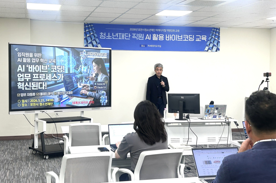 15-2 포천시청소년재단, 인공지능(AI) 활용 ‘바이브코딩 교육’ 운영2.jpg
