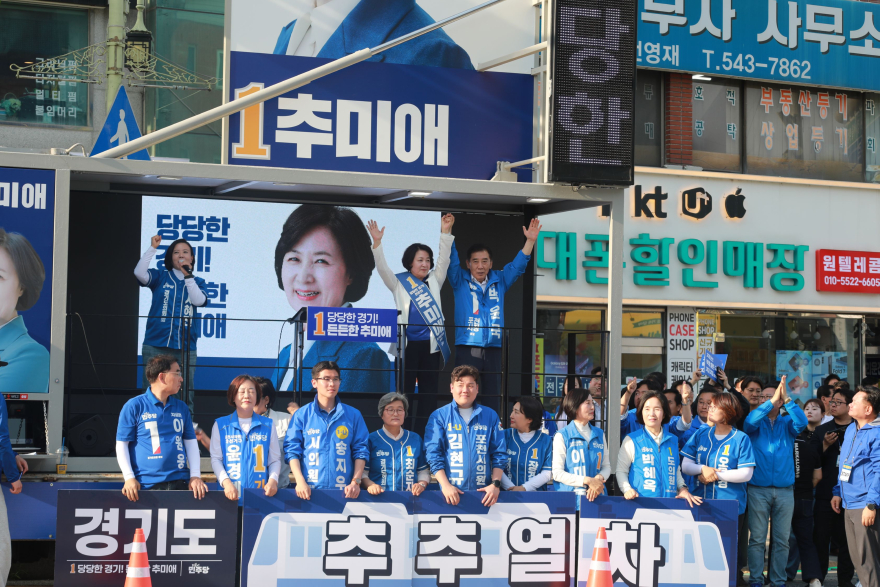 추미애 박윤국.jpg