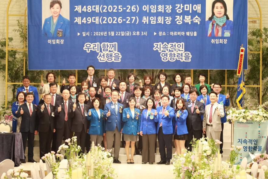 로타리 취임식.jpg