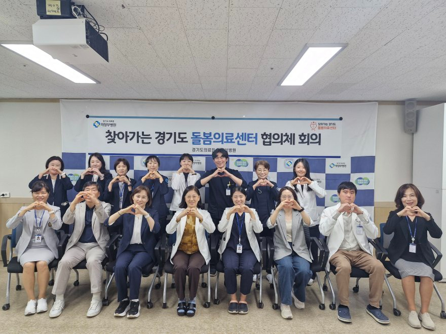 2. (보도사진) 찾아가는 경기도 돌봄의료센터 협의체 회의 개최(26.05.22.).jpg