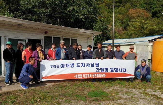 백운계곡상인협동조합.jpg