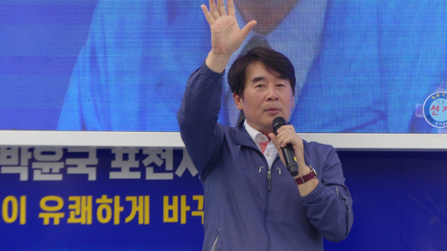 강준모 청성산 개발.JPG