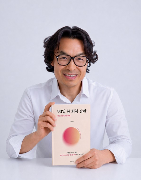 90일 몸 회복 습관 출간 (1).jpg
