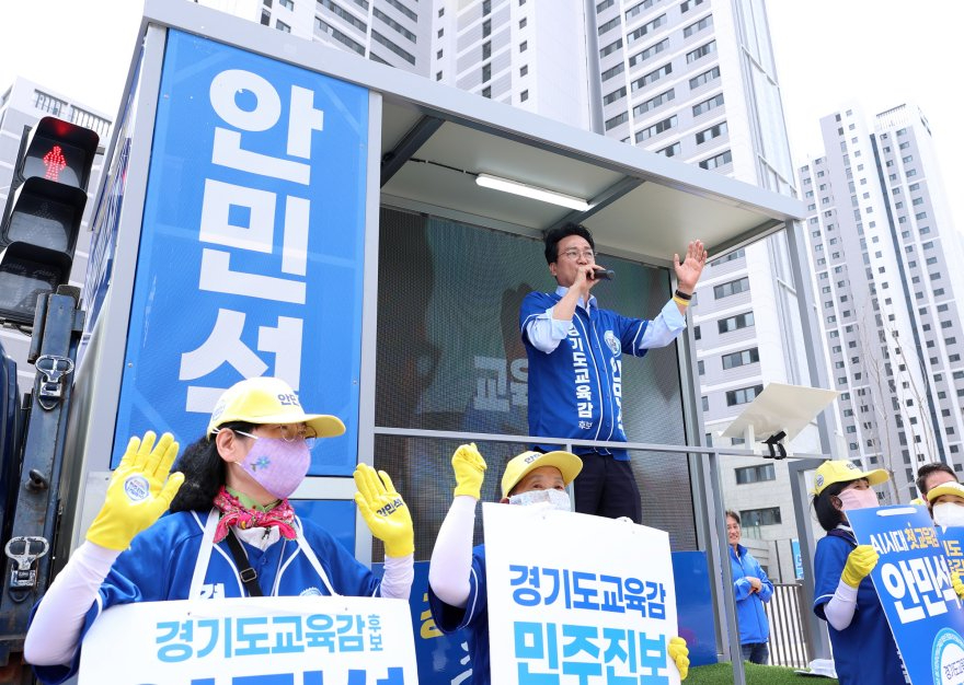 (사진1) 안민석캠프_의왕·안양_유세_사교육_부담없는_경기교육_0525.jpg