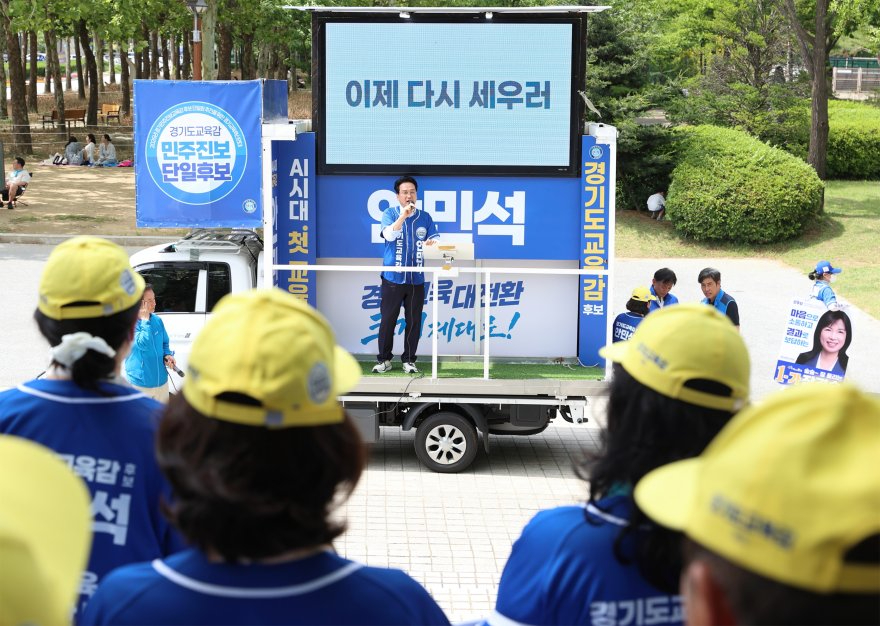 (사진3) 안민석캠프_의왕·안양_유세_사교육_부담없는_경기교육_0525.jpg