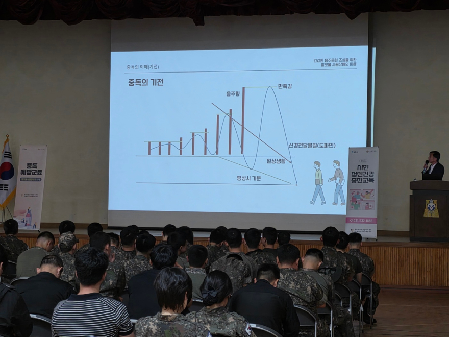 5-2 포천시정신건강복지센터, 육군 5공병여단 장병 대상 ‘알코올 사용장애의 이해’ 교육 실시.jpg